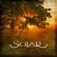 Na Rassvete (At the Dawn)